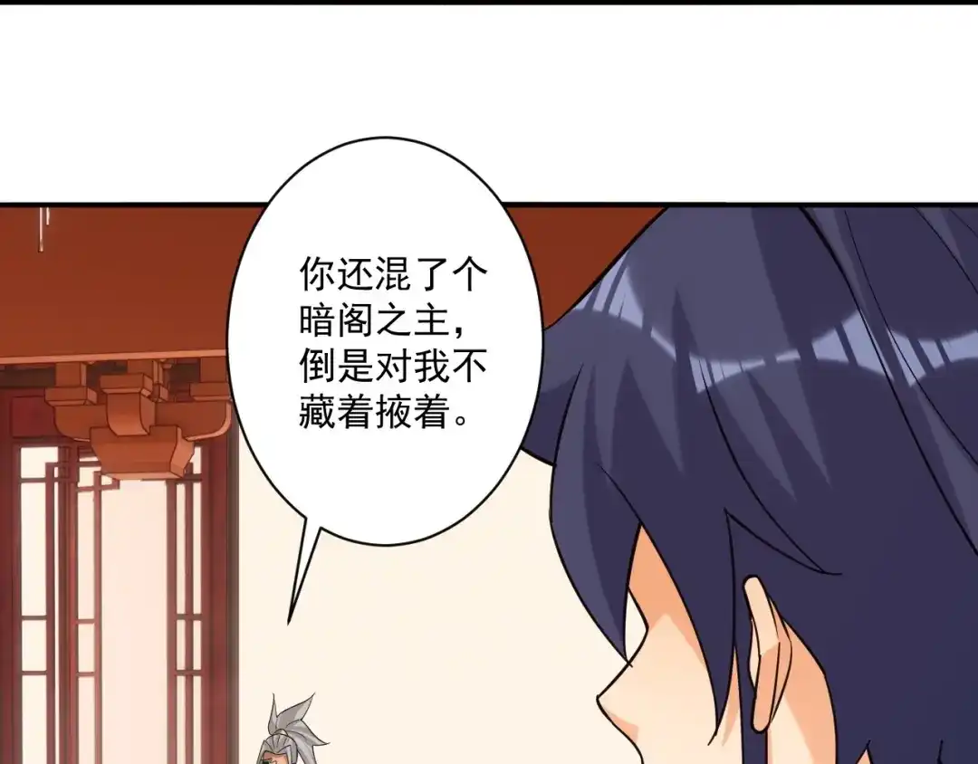 《一等家丁》第358话 第25页