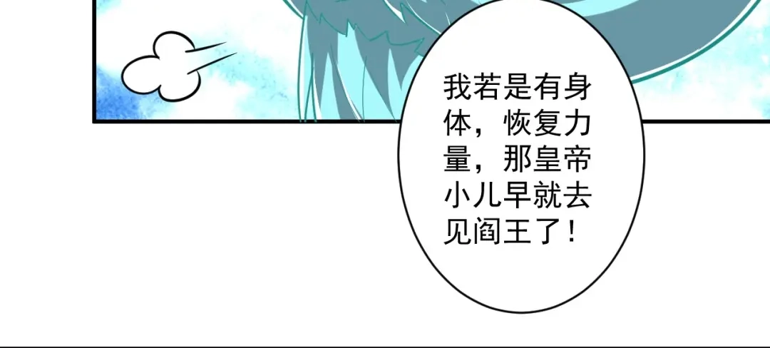《一等家丁》第359话 暗阁 第22页