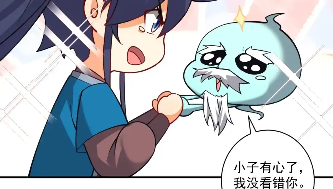 《一等家丁》第359话 暗阁 第26页