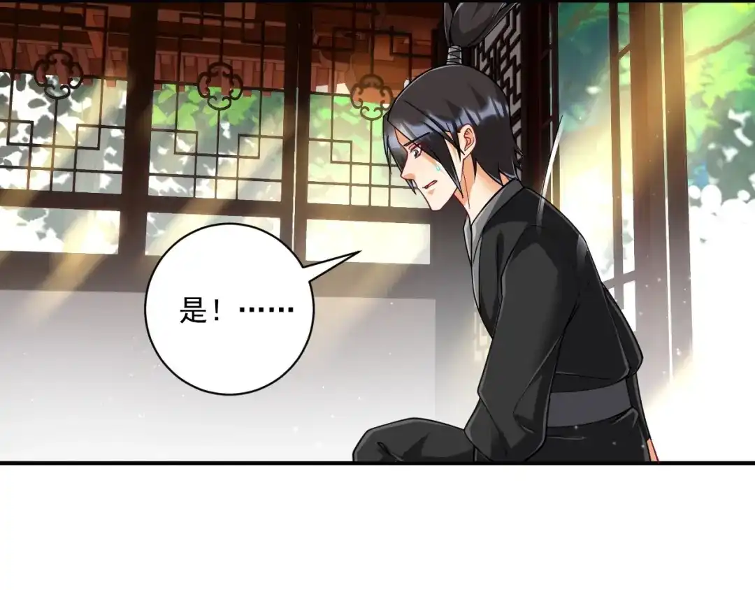 《一等家丁》第359话 暗阁 第43页