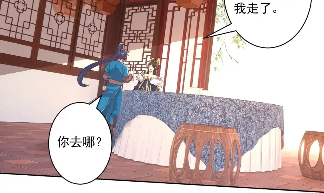 《一等家丁》第359话 暗阁 第6页