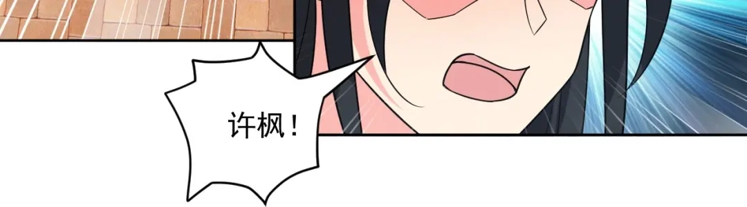 《一等家丁》第359话 暗阁 第10页