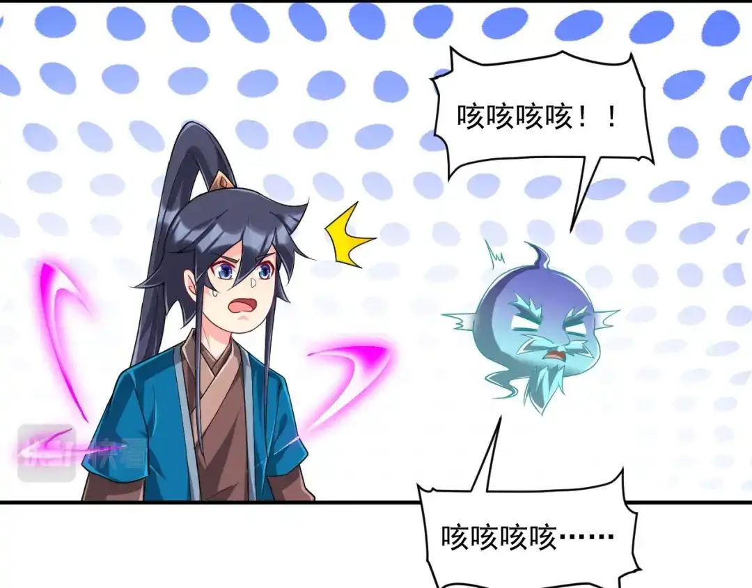 《一等家丁》第359话 暗阁 第23页