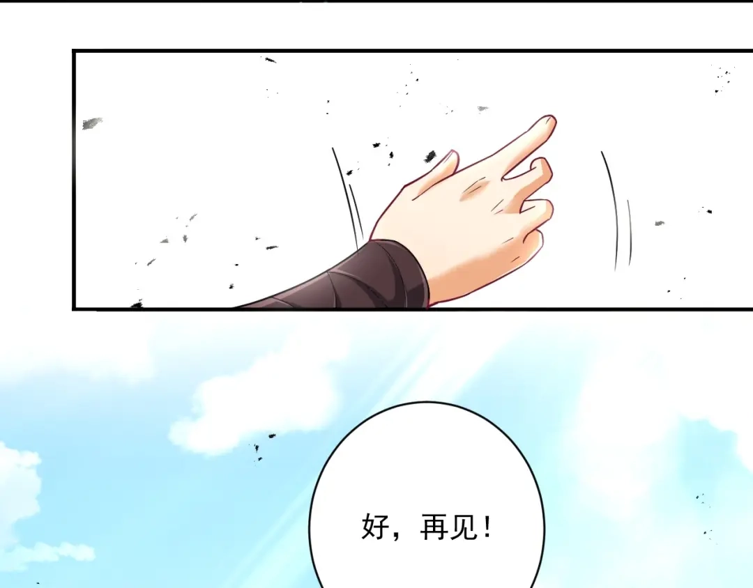 《一等家丁》第359话 暗阁 第14页