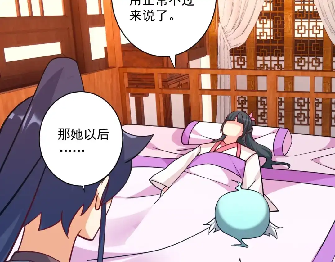 《一等家丁》第359话 暗阁 第32页