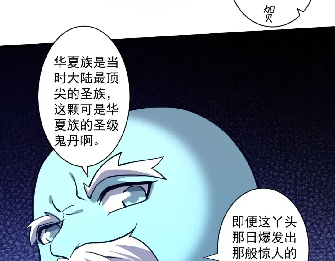 《一等家丁》第359话 暗阁 第30页