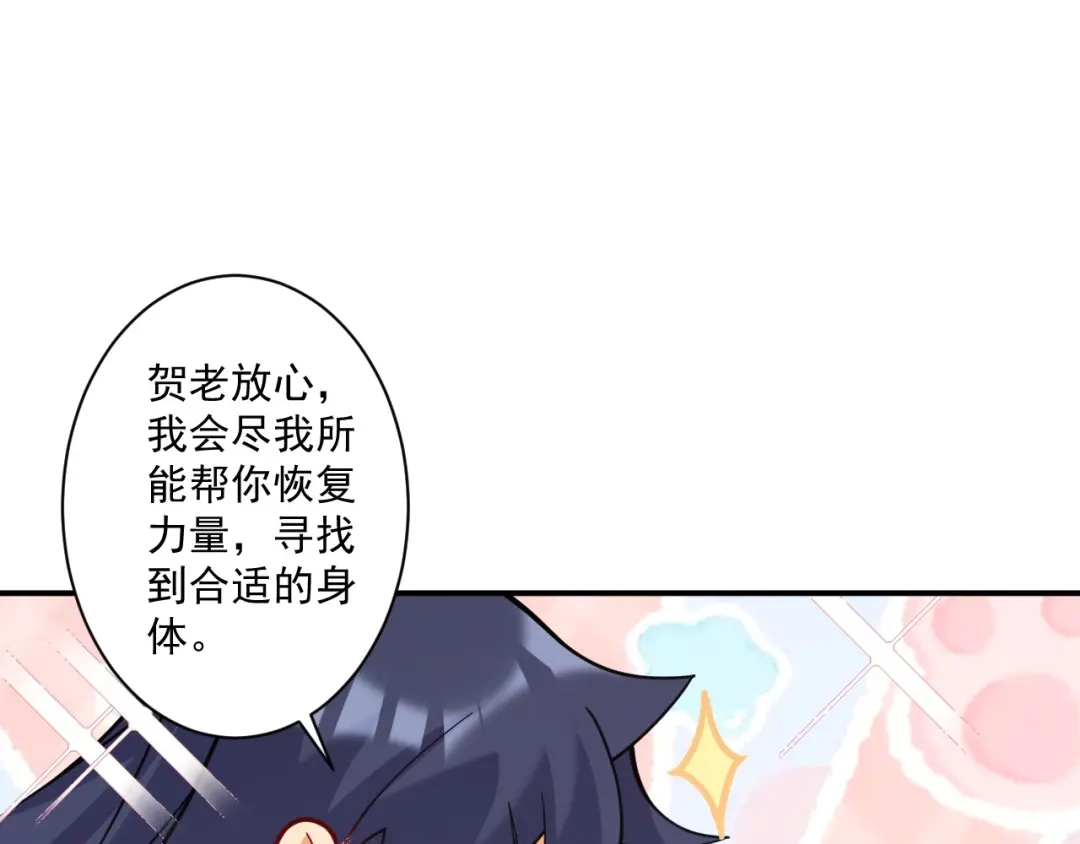《一等家丁》第359话 暗阁 第25页
