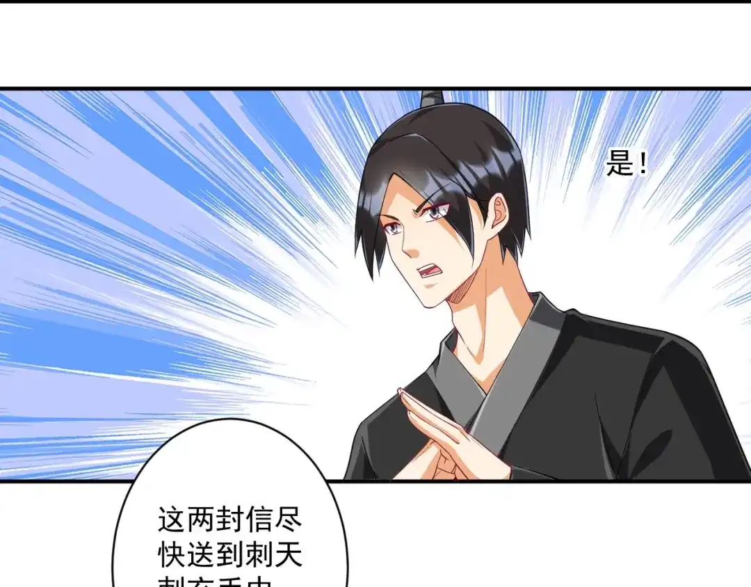 《一等家丁》第359话 暗阁 第49页