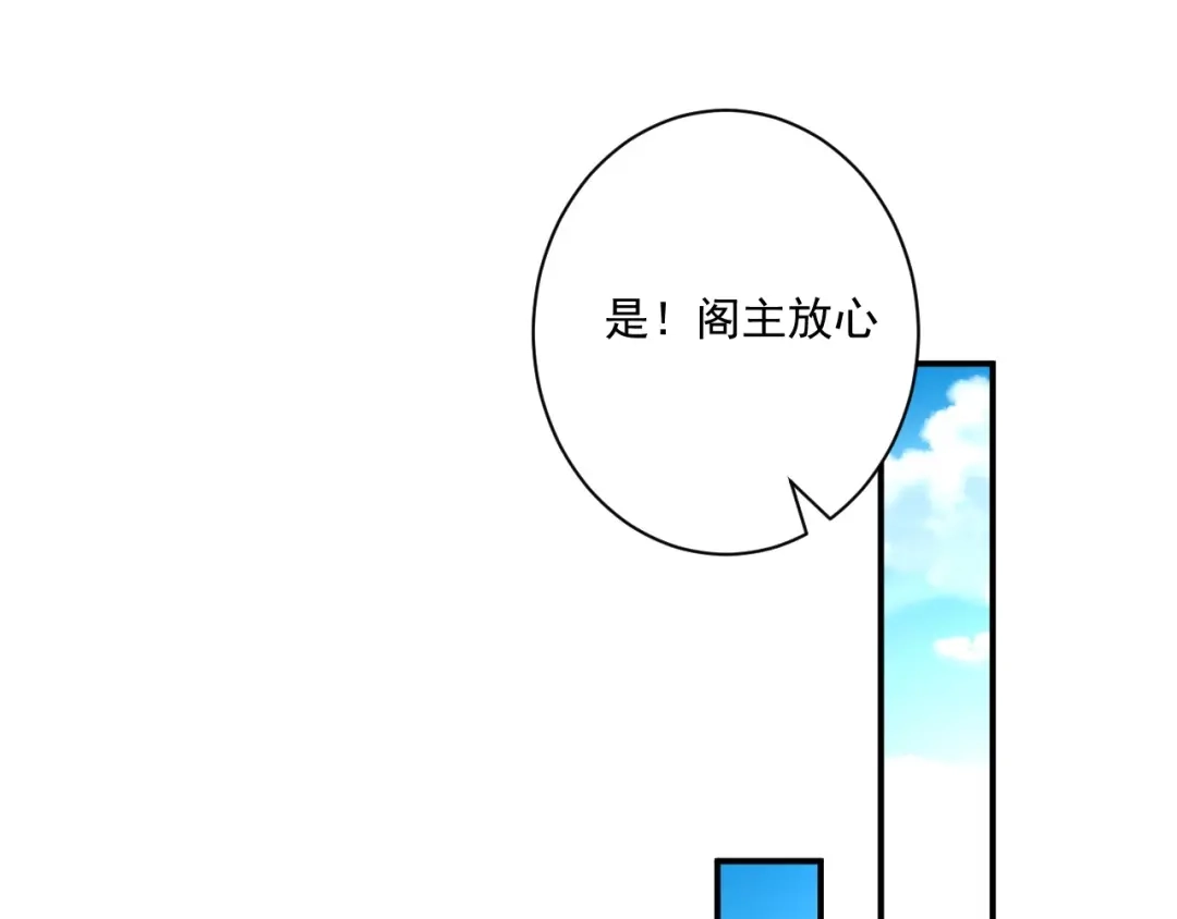 《一等家丁》第359话 暗阁 第51页