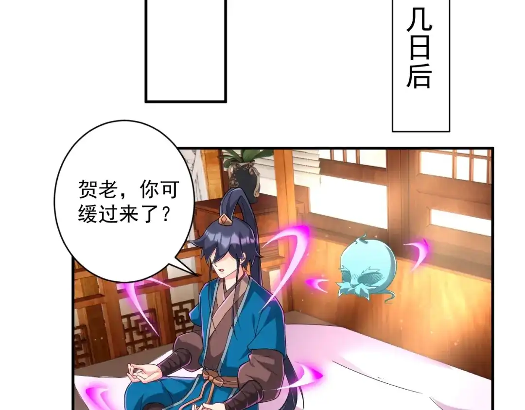 《一等家丁》第359话 暗阁 第19页