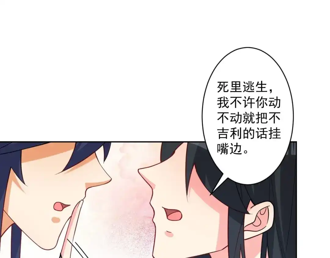 《一等家丁》第359话 暗阁 第2页