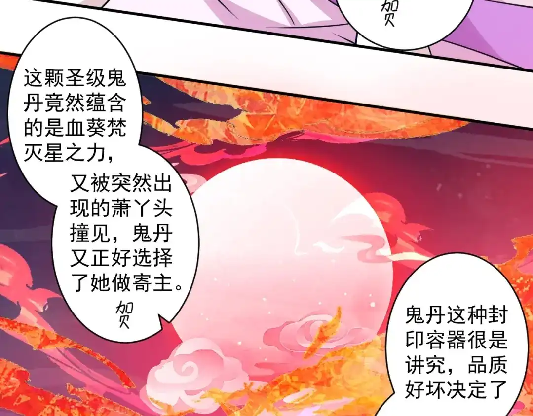 《一等家丁》第359话 暗阁 第28页