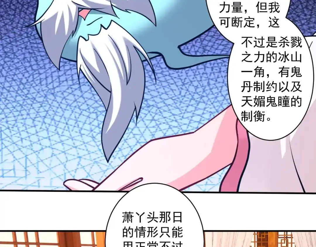 《一等家丁》第359话 暗阁 第31页