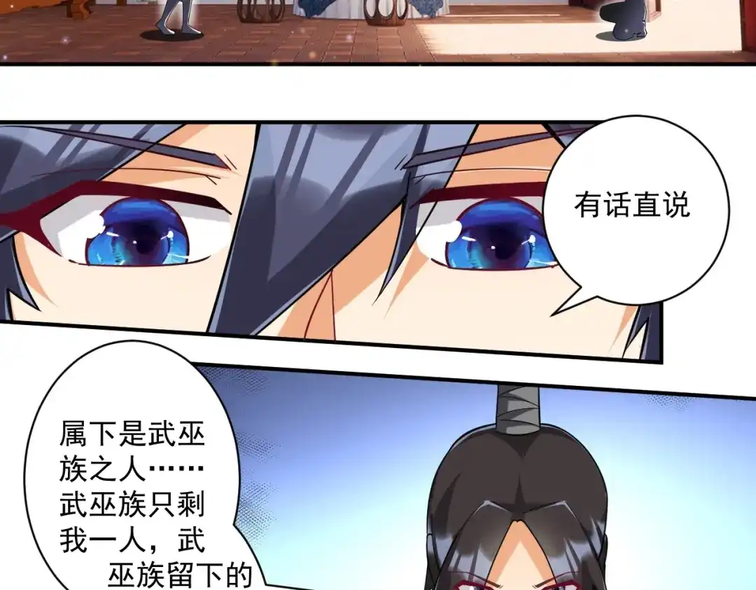 《一等家丁》第359话 暗阁 第46页