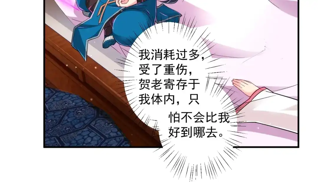 《一等家丁》第359话 暗阁 第20页