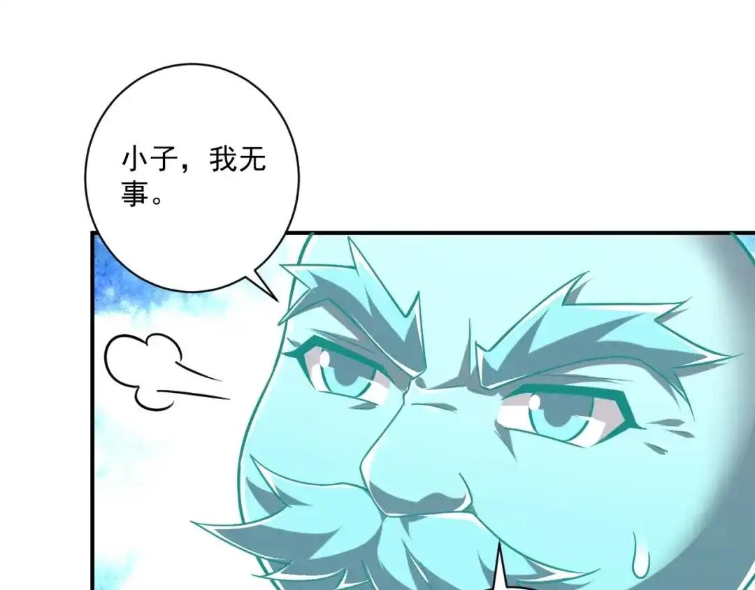 《一等家丁》第359话 暗阁 第21页