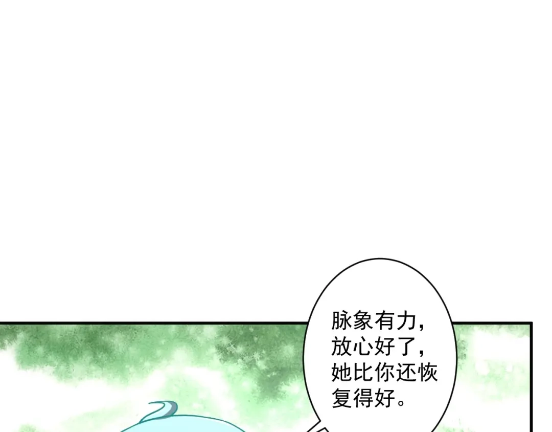 《一等家丁》第359话 暗阁 第34页