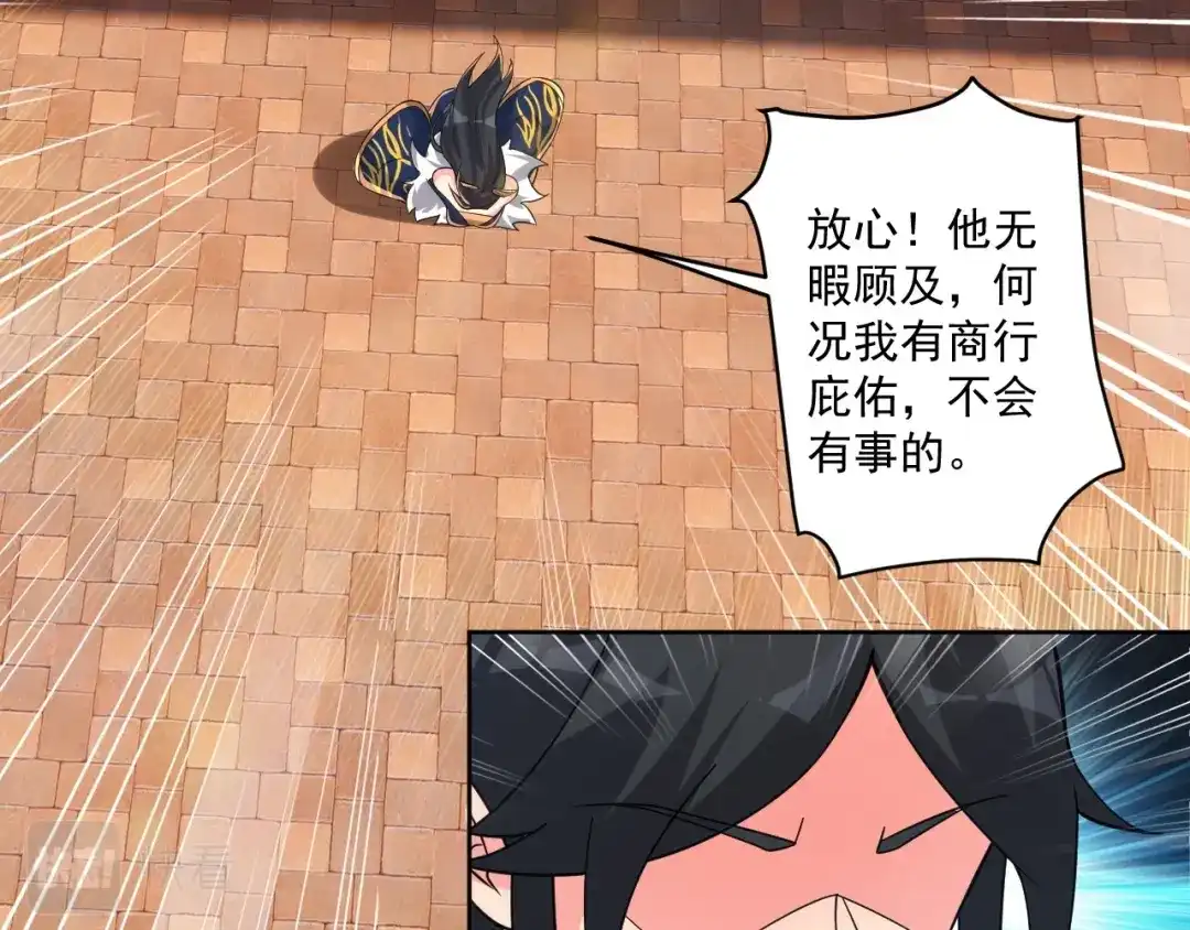《一等家丁》第359话 暗阁 第9页