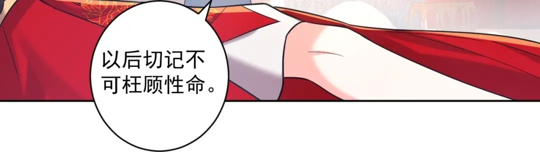 《一等家丁》第359话 暗阁 第4页