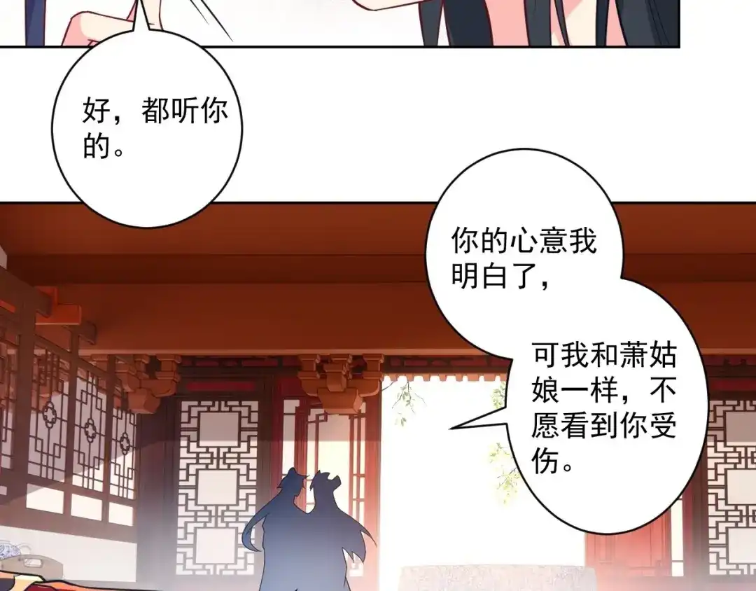 《一等家丁》第359话 暗阁 第3页