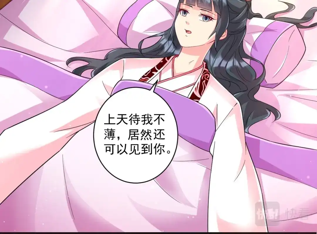 《一等家丁》第359话 暗阁 第54页