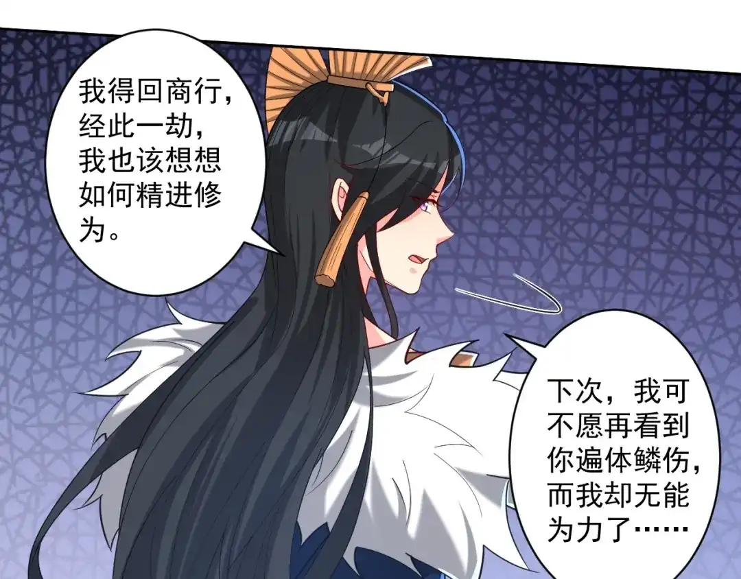 《一等家丁》第359话 暗阁 第7页