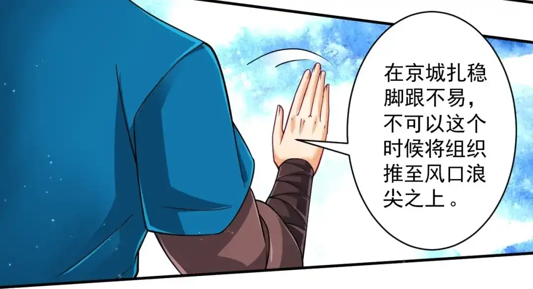 《一等家丁》第359话 暗阁 第40页