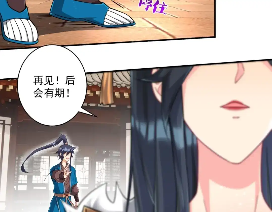 《一等家丁》第359话 暗阁 第12页