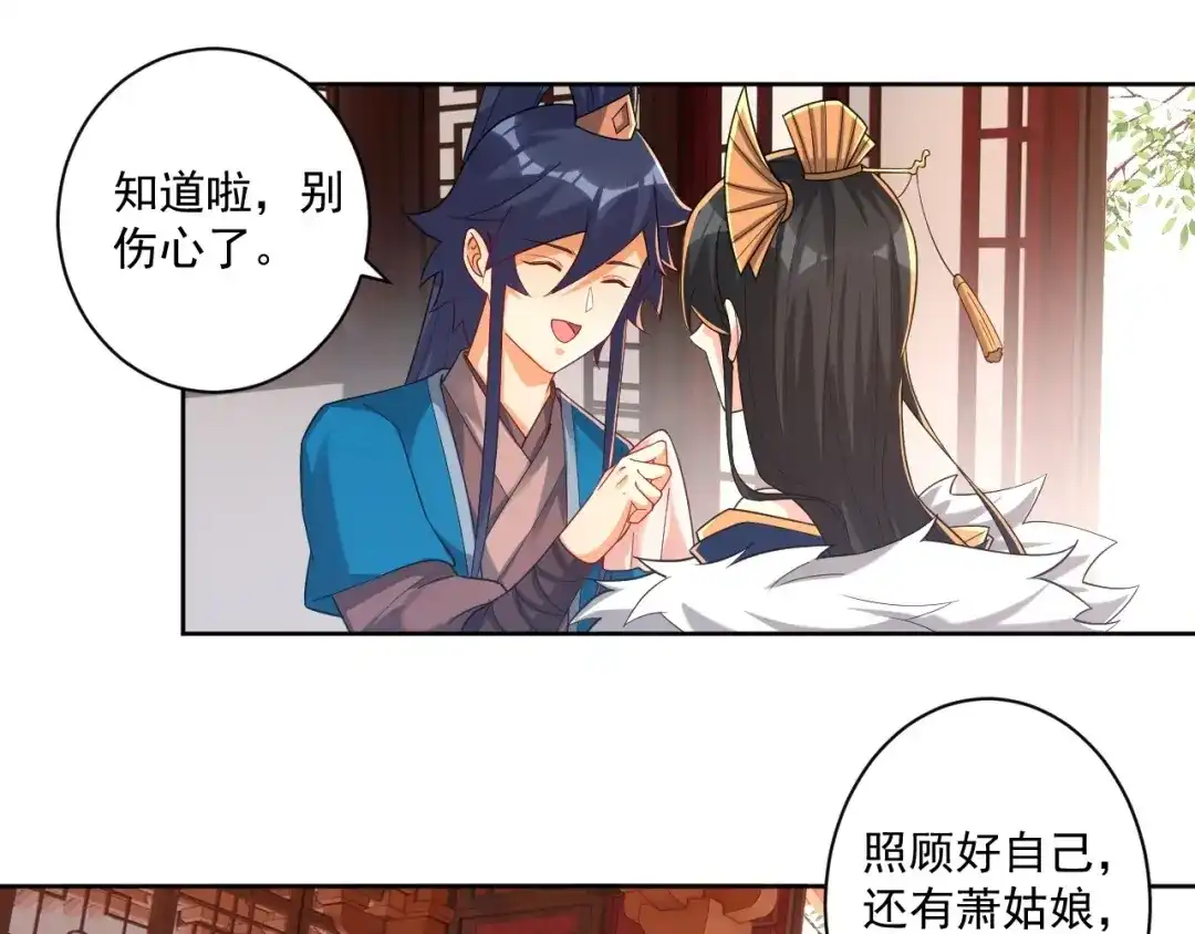 《一等家丁》第359话 暗阁 第5页