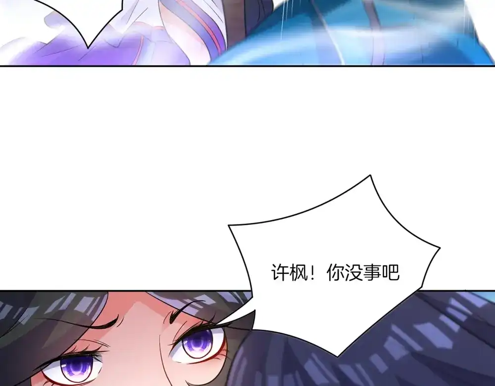 《一等家丁》第36话 第13页