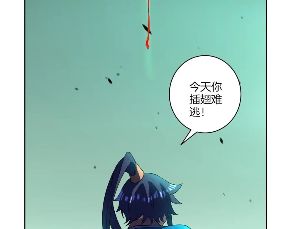 《一等家丁》第36话 第69页