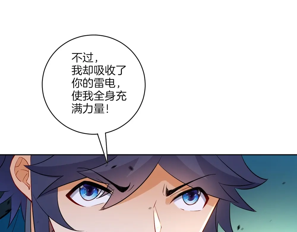 《一等家丁》第36话 第57页