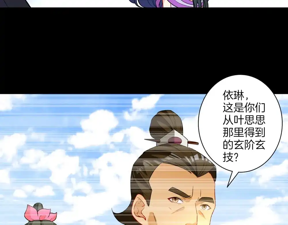 《一等家丁》第36话 第39页