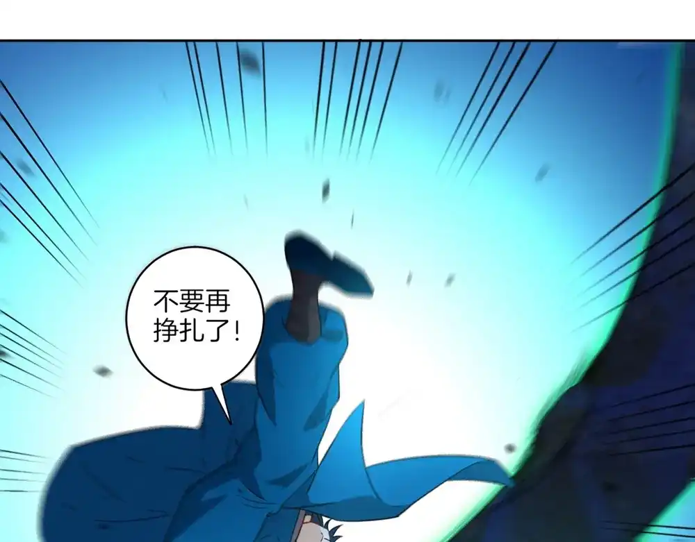 《一等家丁》第36话 第63页