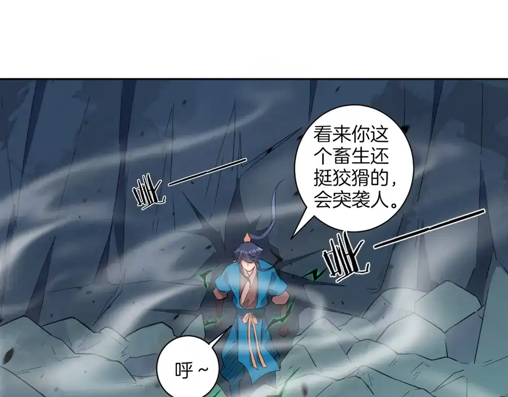 《一等家丁》第36话 第54页