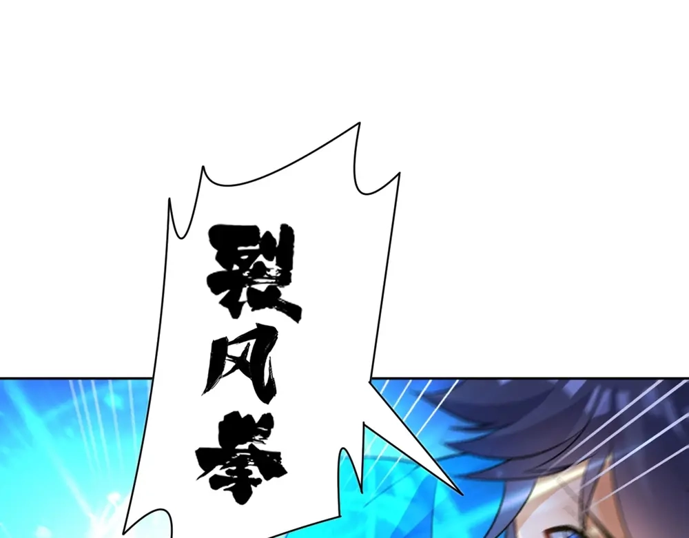 《一等家丁》第36话 第44页
