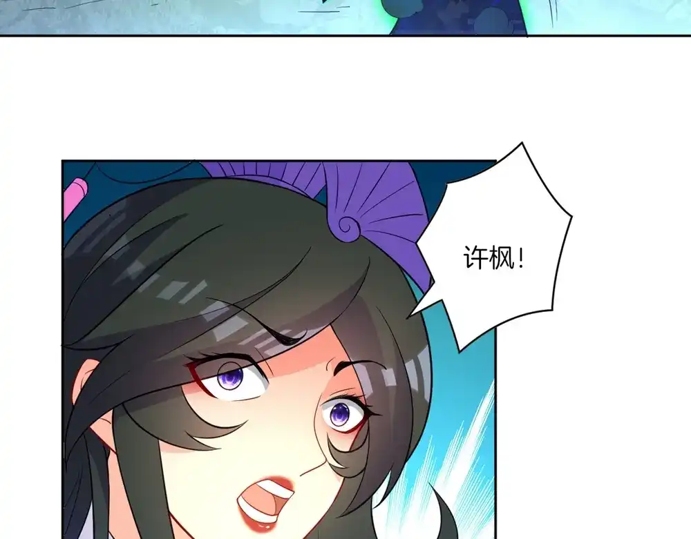 《一等家丁》第36话 第52页
