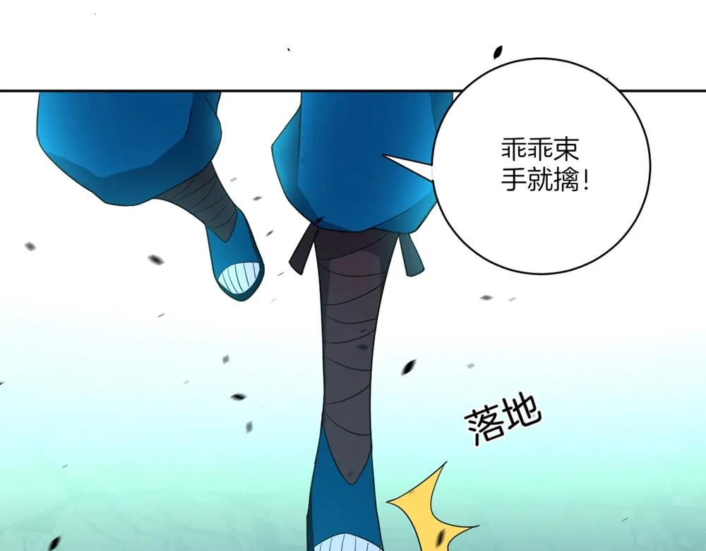 《一等家丁》第36话 第65页