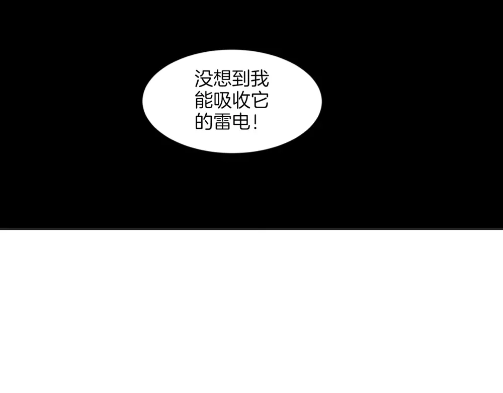 《一等家丁》第36话 第15页