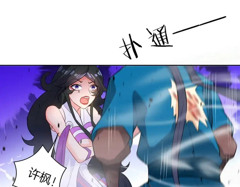 《一等家丁》第36话 第12页