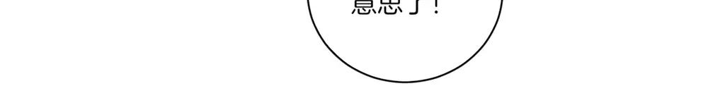 《一等家丁》第36话 第17页