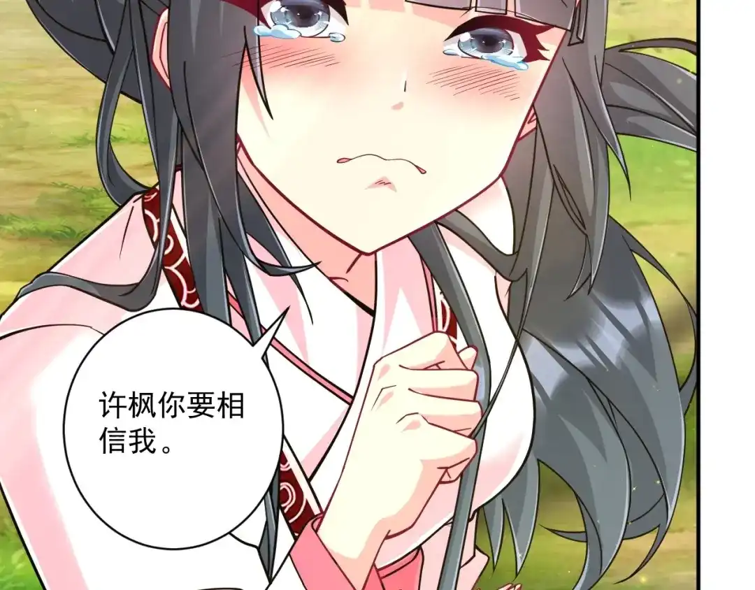 《一等家丁》第360话 追兵来袭 第59页