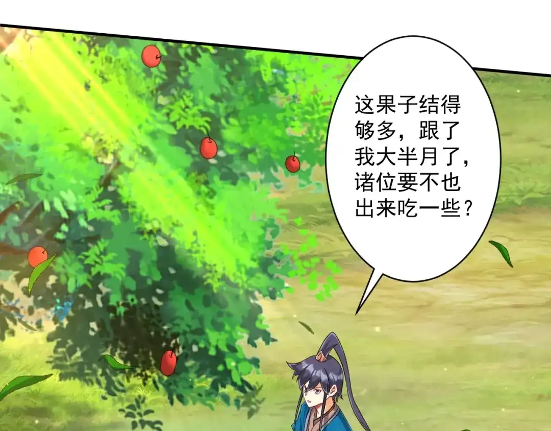 《一等家丁》第360话 追兵来袭 第27页