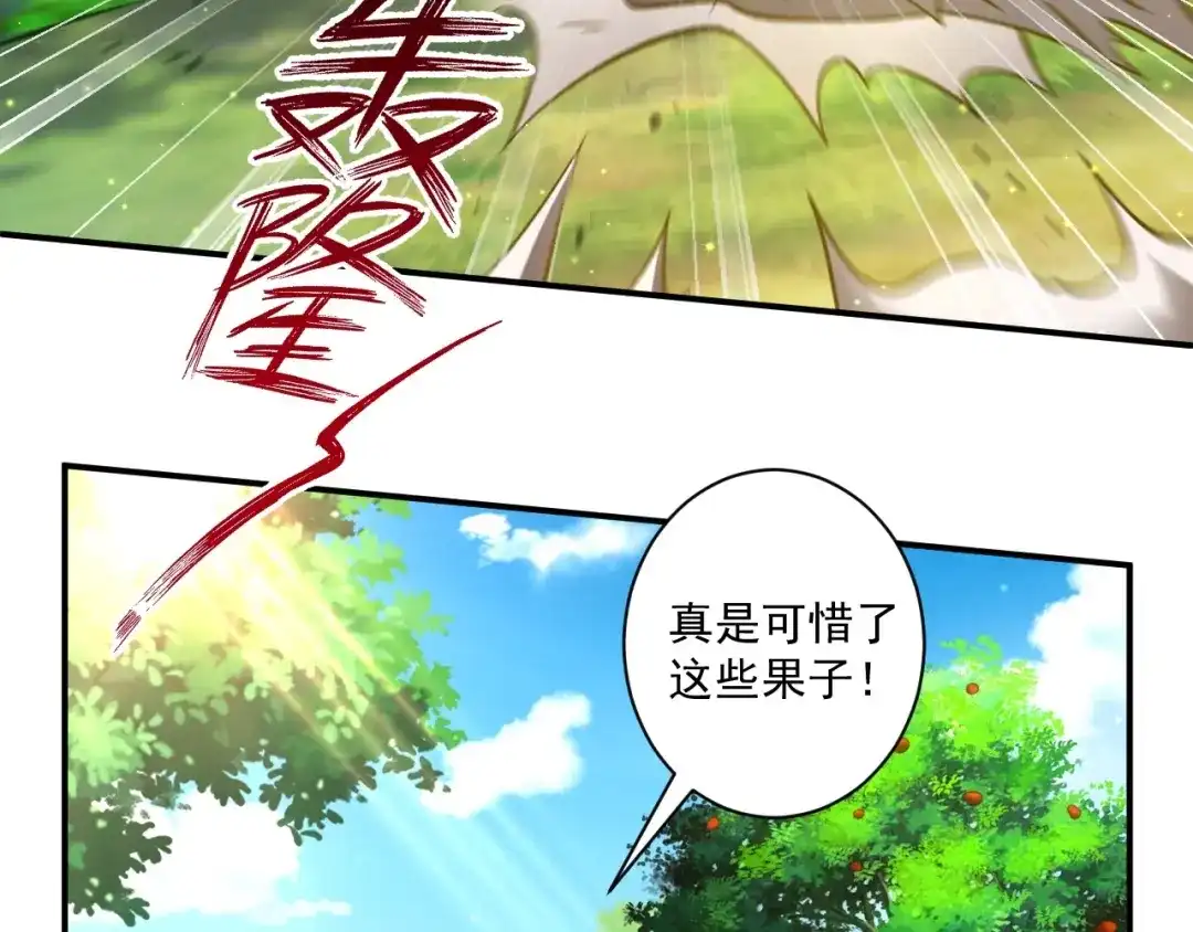 《一等家丁》第360话 追兵来袭 第50页