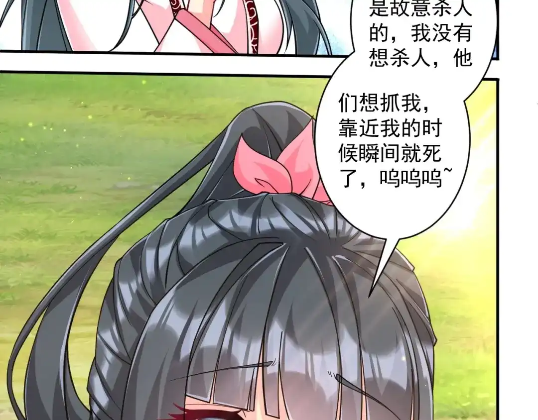 《一等家丁》第360话 追兵来袭 第58页