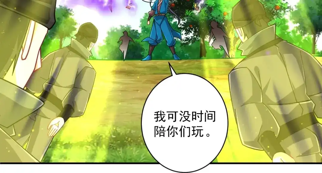 《一等家丁》第360话 追兵来袭 第48页