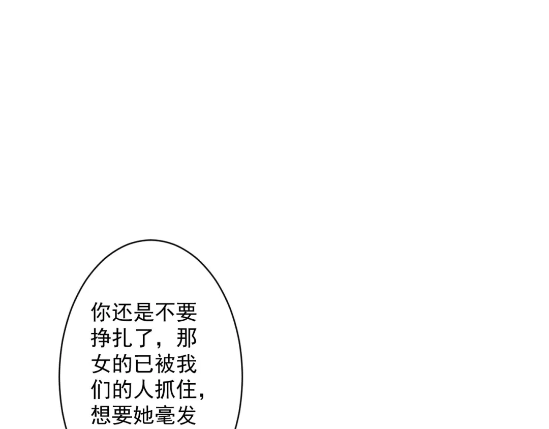 《一等家丁》第360话 追兵来袭 第42页