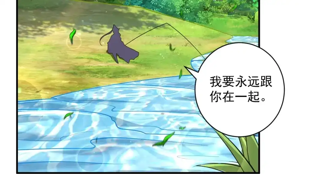 《一等家丁》第360话 追兵来袭 第8页