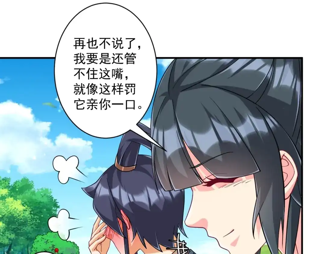 《一等家丁》第360话 追兵来袭 第15页