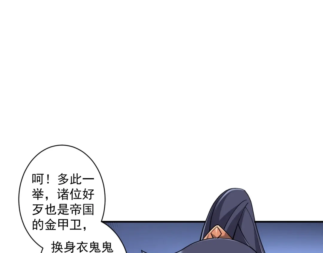 《一等家丁》第360话 追兵来袭 第32页